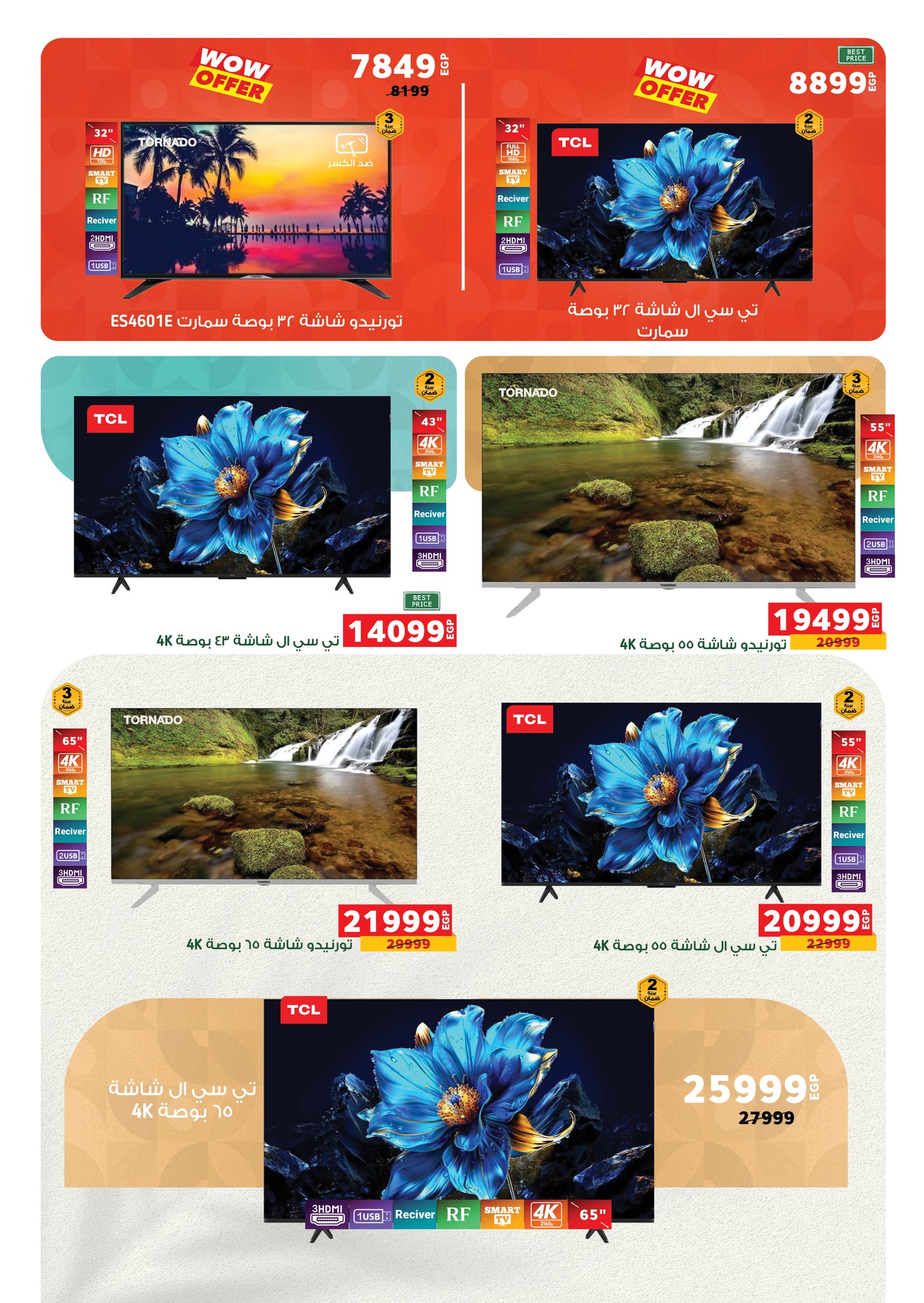 panda offers from 11nov to 6nov 2025 عروض بنده من 11 نوفمبر حتى 6 نوفمبر 2025 صفحة رقم 2